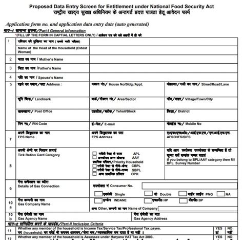 smart card ration card application form haryana|check bpl ration card status in haryana.